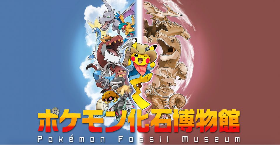 Pokemon Fossil Museum