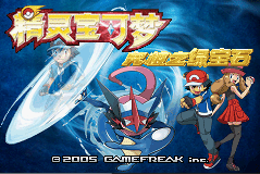 Pokemon Hyper Emerald V4