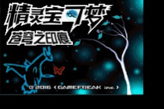 Pokemon Tioh – The Mark of The Sky