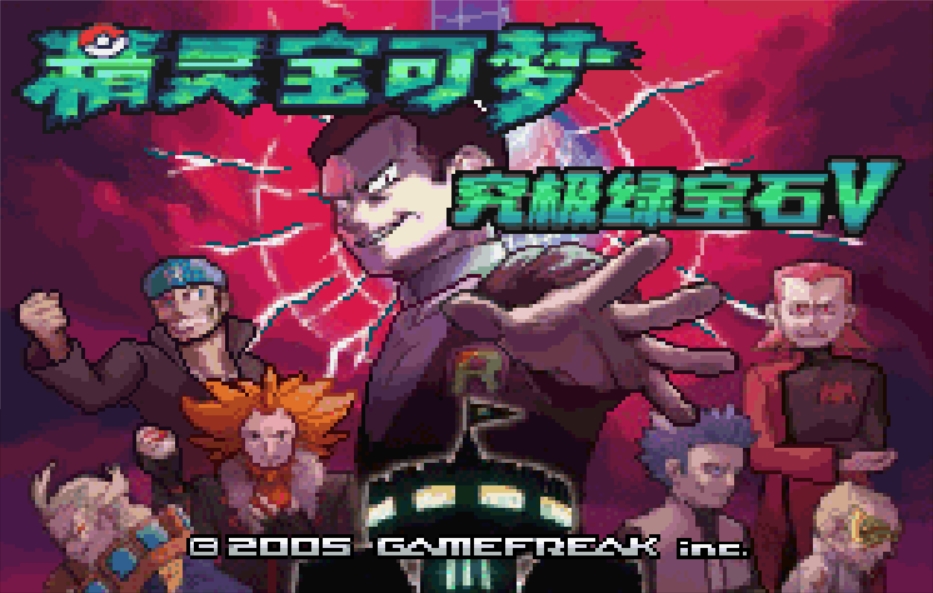 Pokemon Hyper Emerald v5 - Rainbow Eraser Version