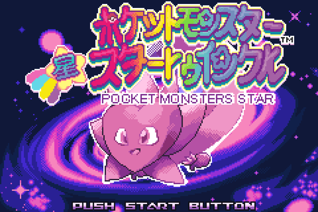 Pokemon Stellar GBA