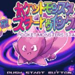 Pokemon Stellar GBA