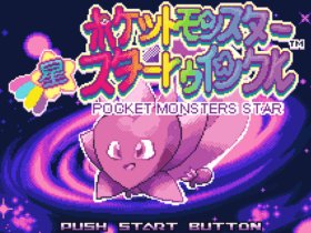 Pokemon Stellar GBA